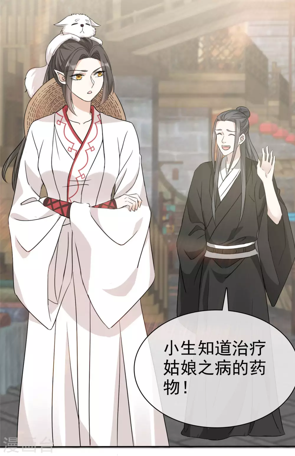 第13话 流氓们吃我一记幻术！-第13话