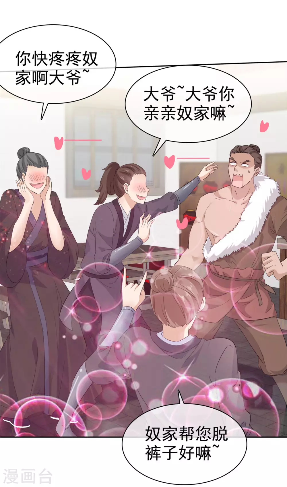 第13话 流氓们吃我一记幻术！-第13话