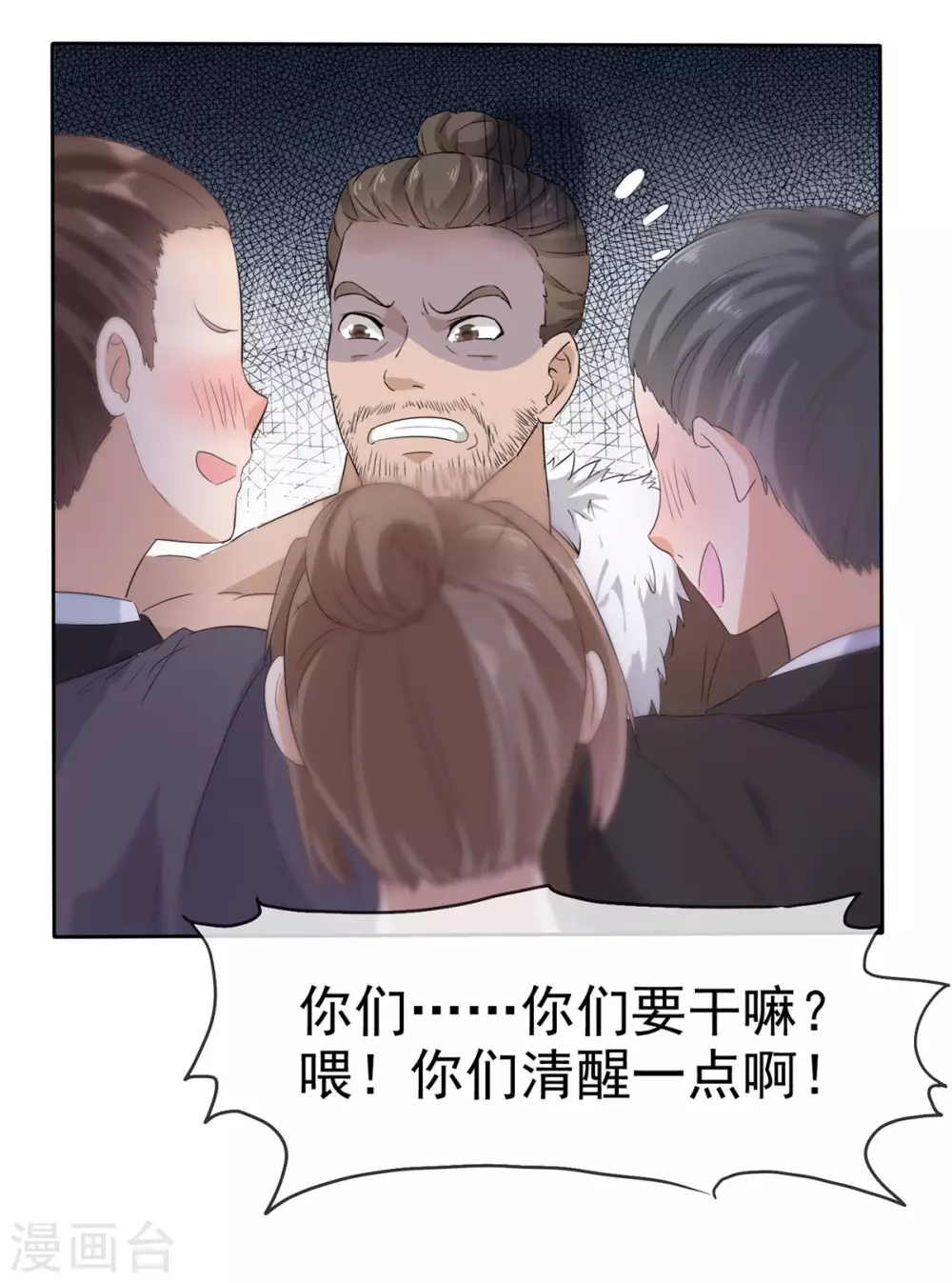 第13话 流氓们吃我一记幻术！-第13话