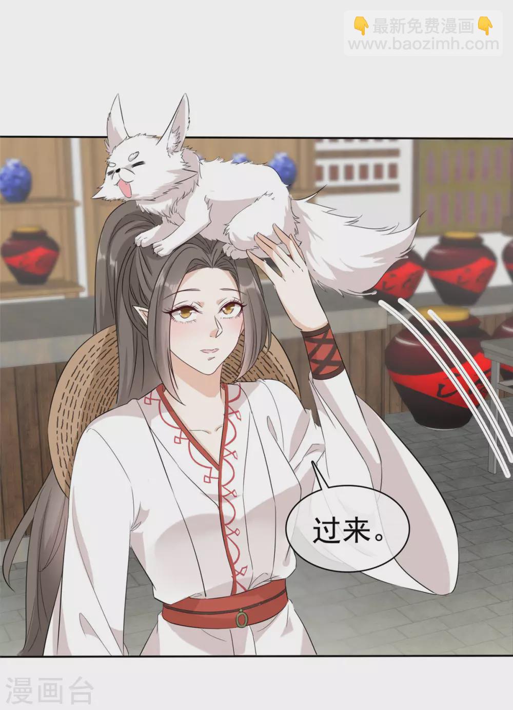 第13话 流氓们吃我一记幻术！-第13话