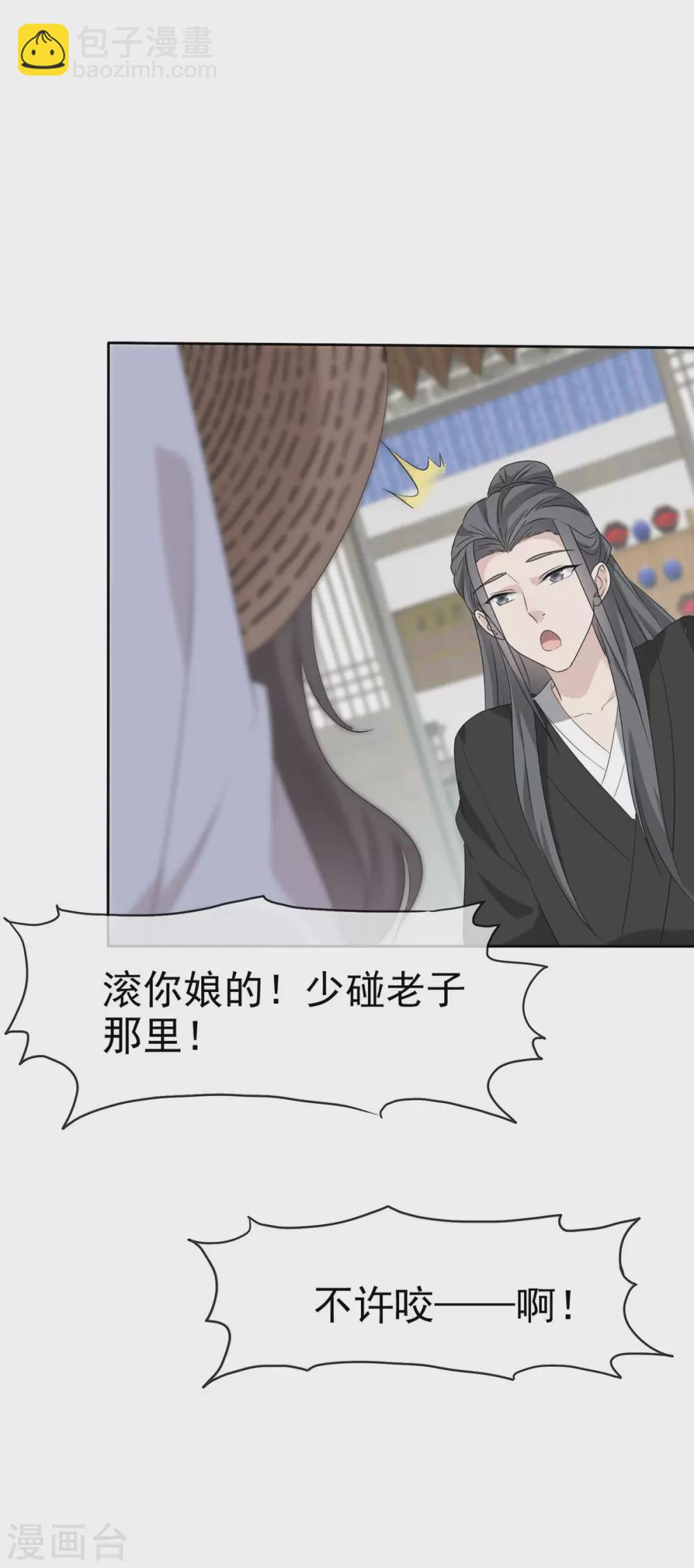 第13话 流氓们吃我一记幻术！-第13话