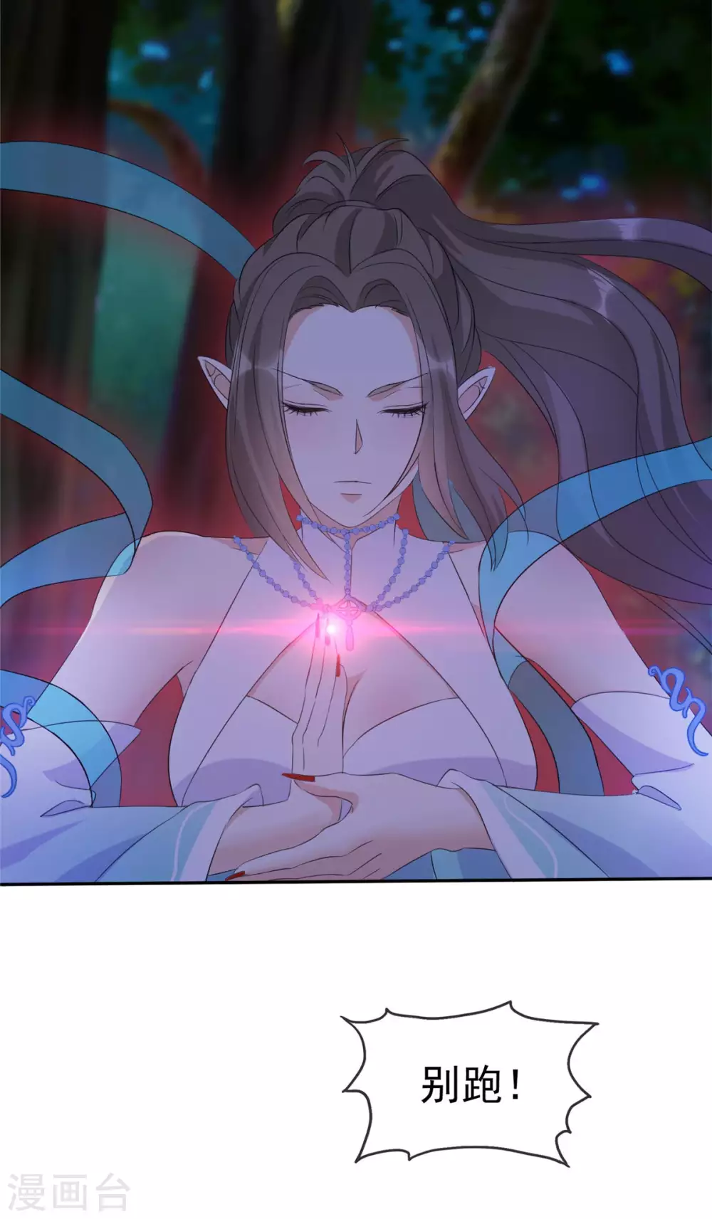 第15话 大侠！救救我的娘子！-第15话