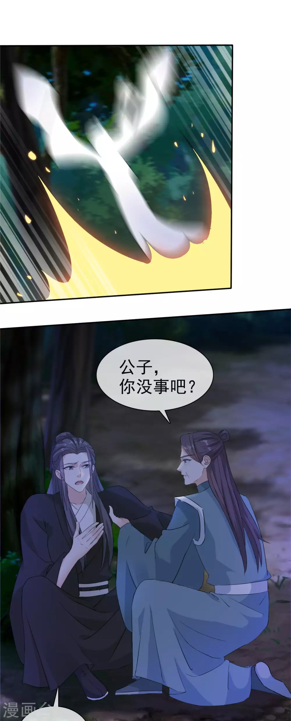 第15话 大侠！救救我的娘子！-第15话