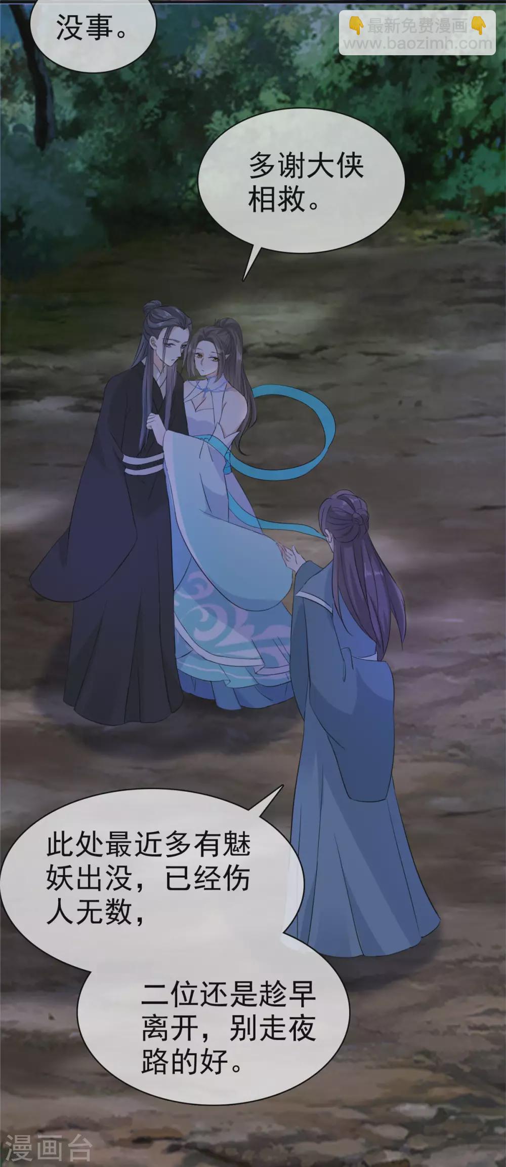 第15话 大侠！救救我的娘子！-第15话