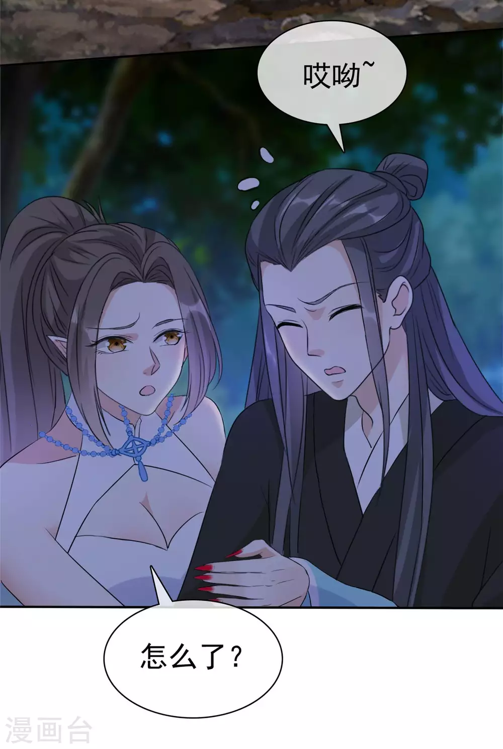 第15话 大侠！救救我的娘子！-第15话