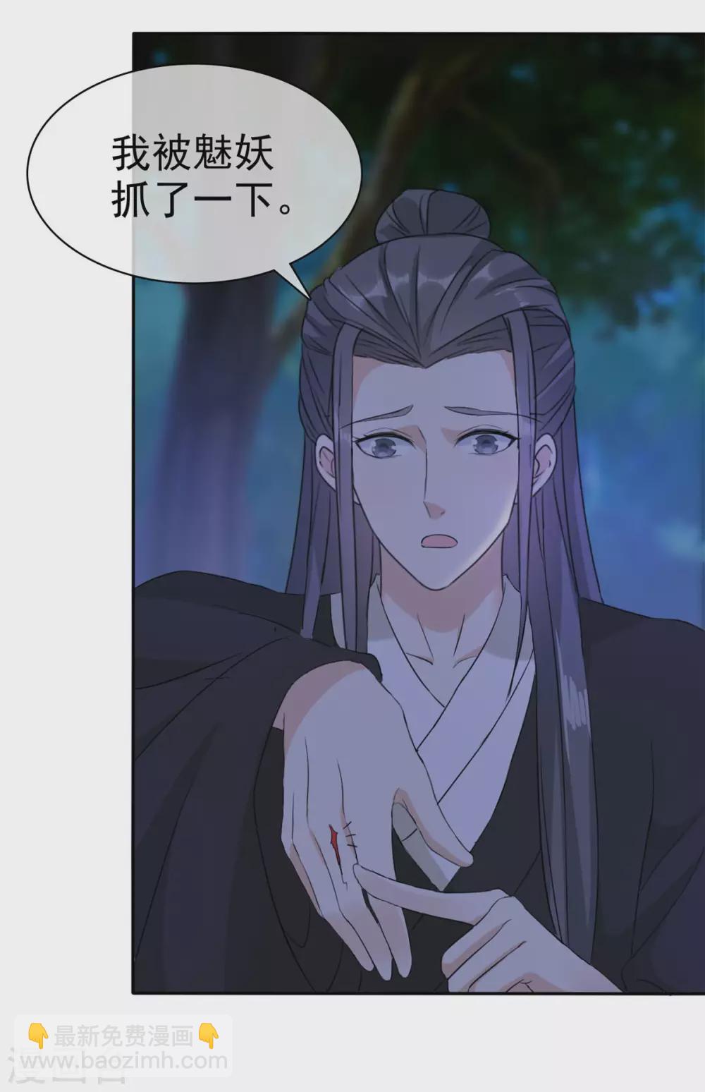 第15话 大侠！救救我的娘子！-第15话