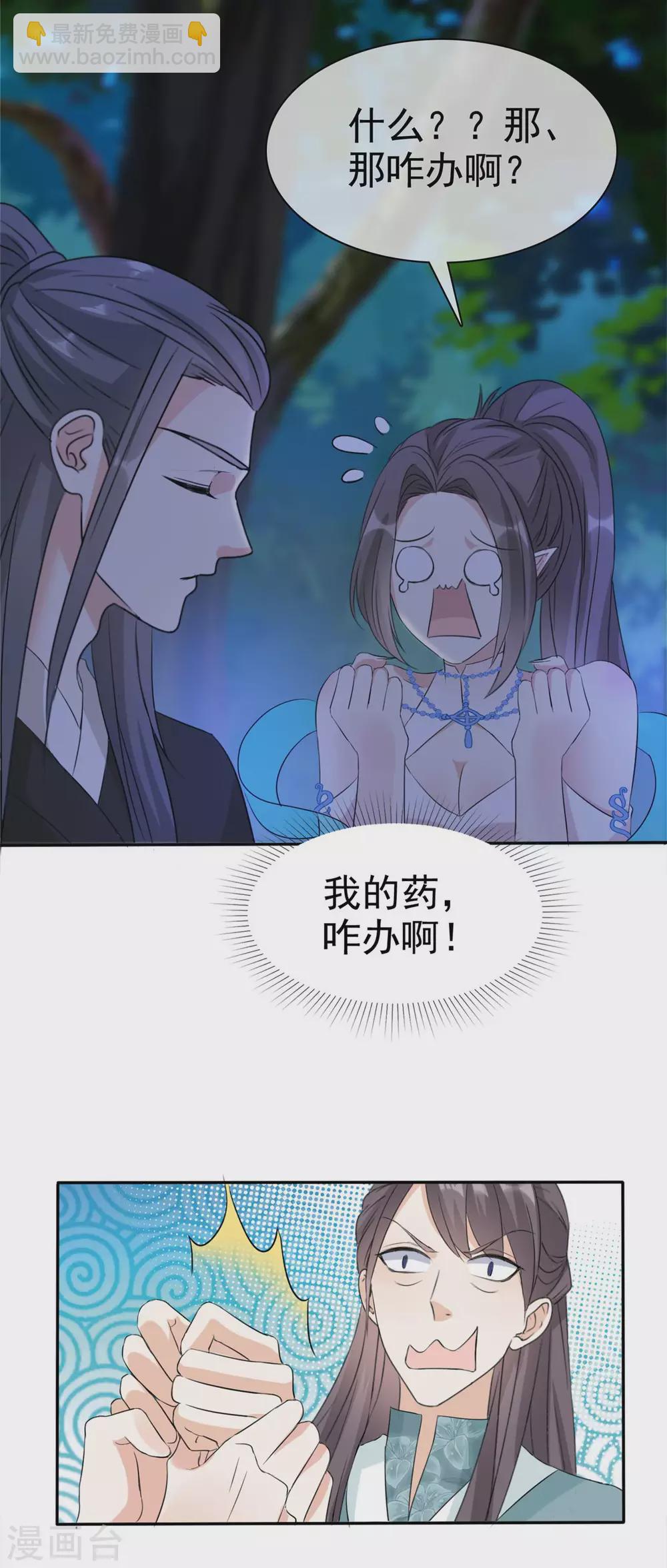 第15话 大侠！救救我的娘子！-第15话