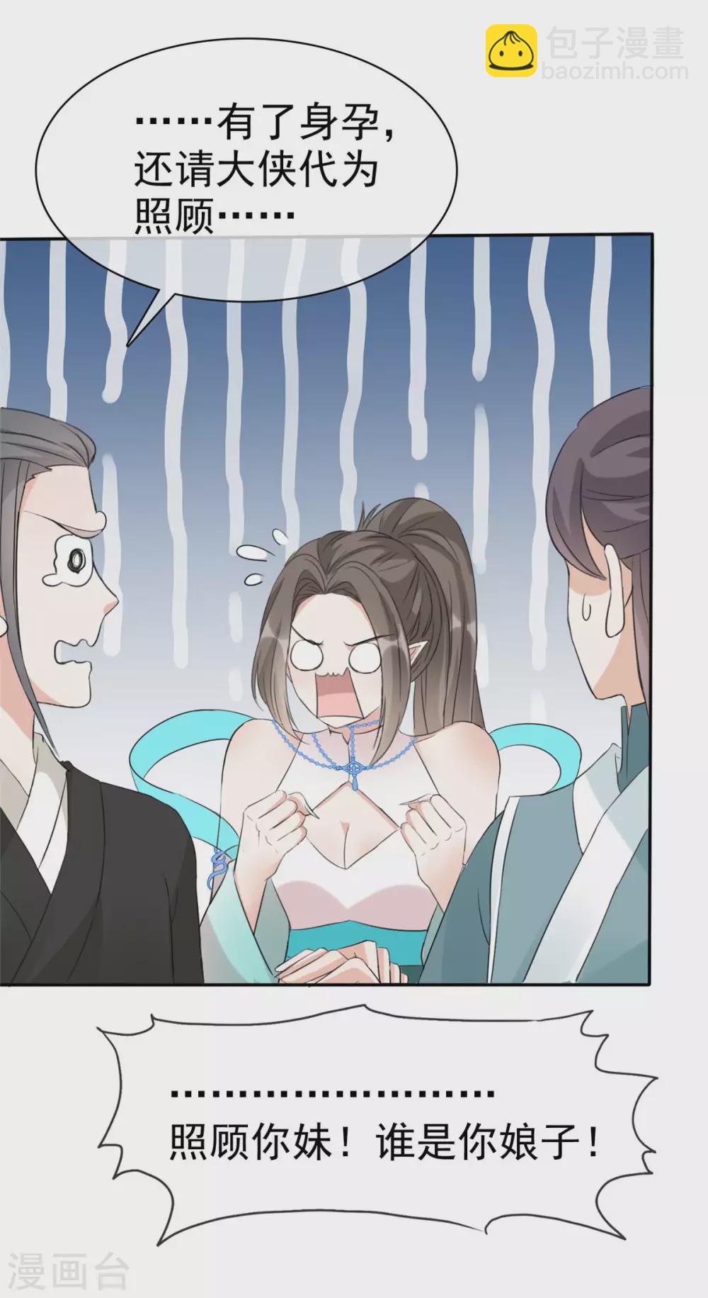 第15话 大侠！救救我的娘子！-第15话