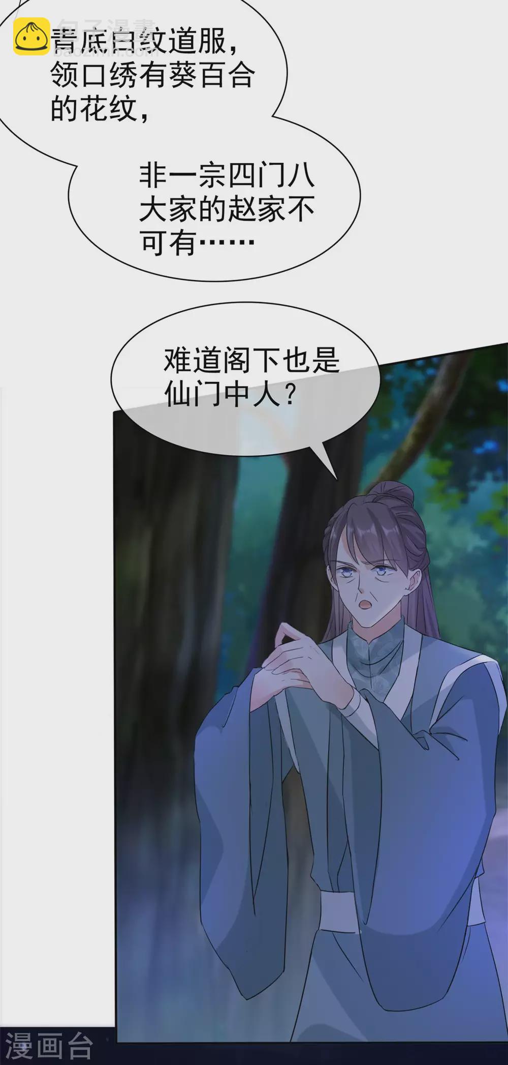 第15话 大侠！救救我的娘子！-第15话