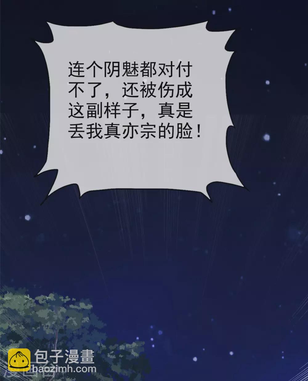 第15话 大侠！救救我的娘子！-第15话