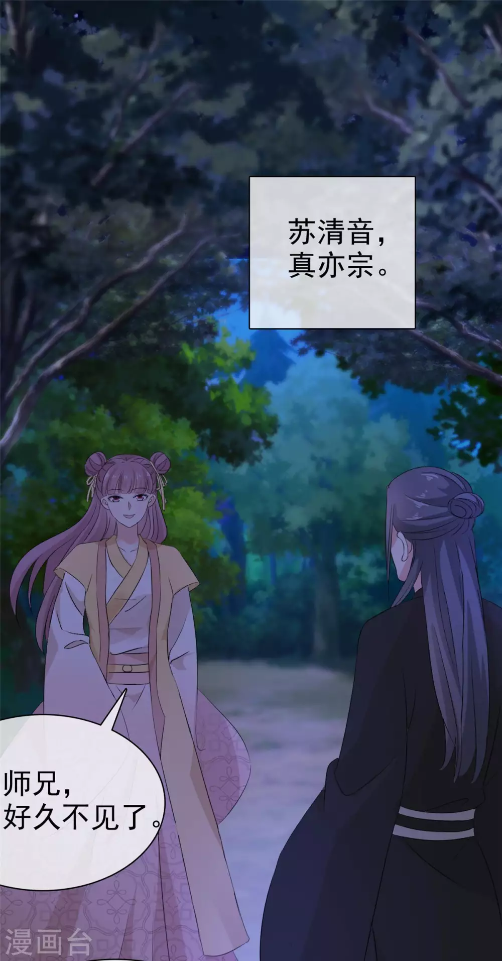 第15话 大侠！救救我的娘子！-第15话