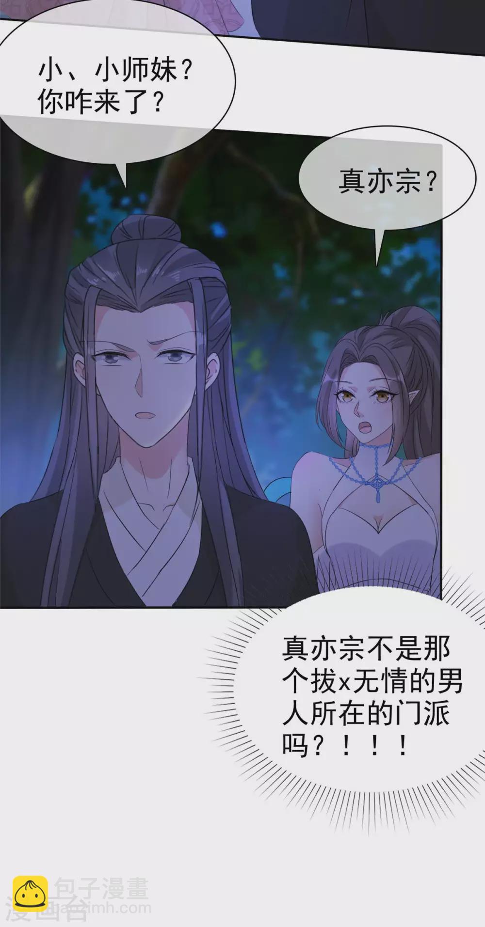 第15话 大侠！救救我的娘子！-第15话