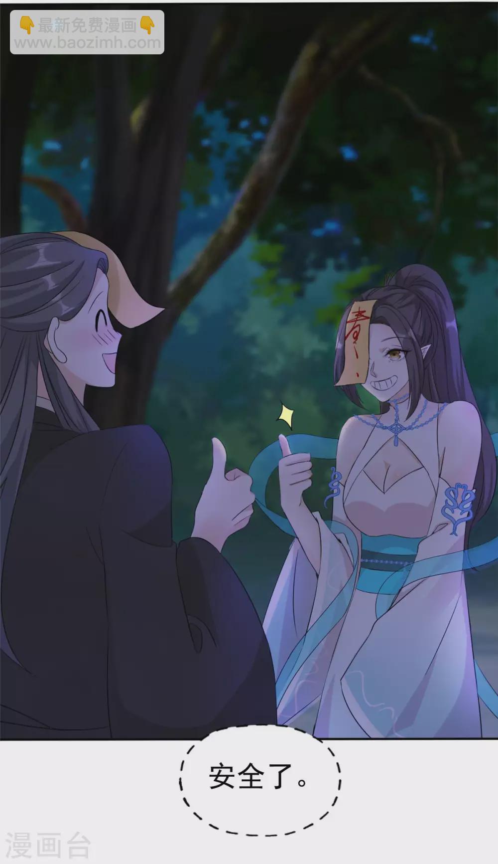 第15话 大侠！救救我的娘子！-第15话