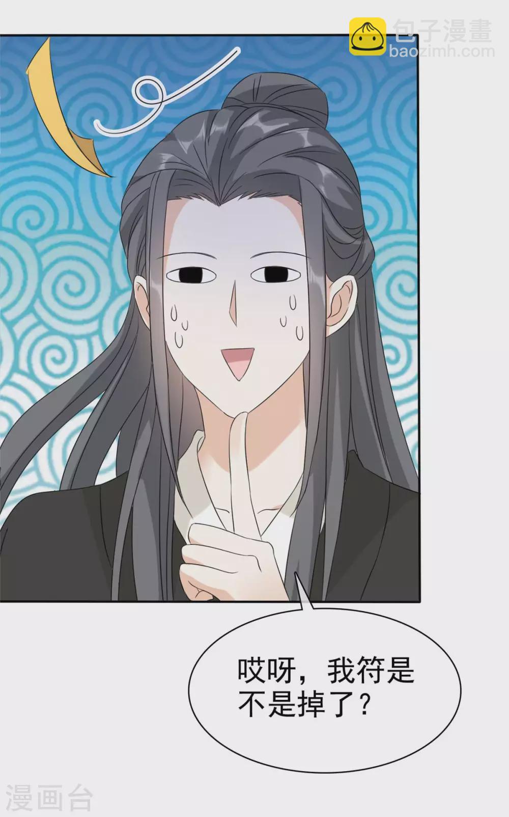 第15话 大侠！救救我的娘子！-第15话