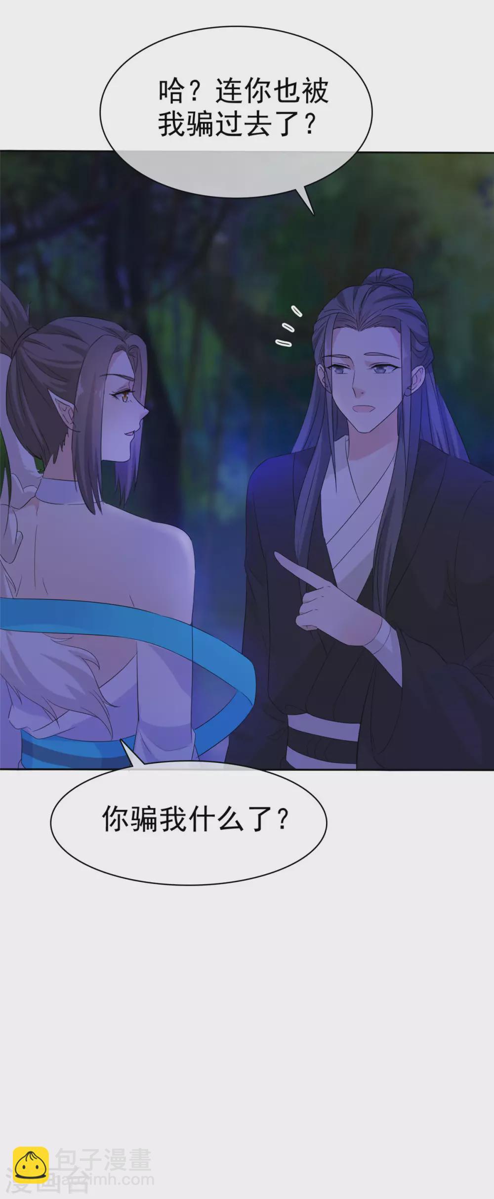 第17话 这是什么味道？！-第17话