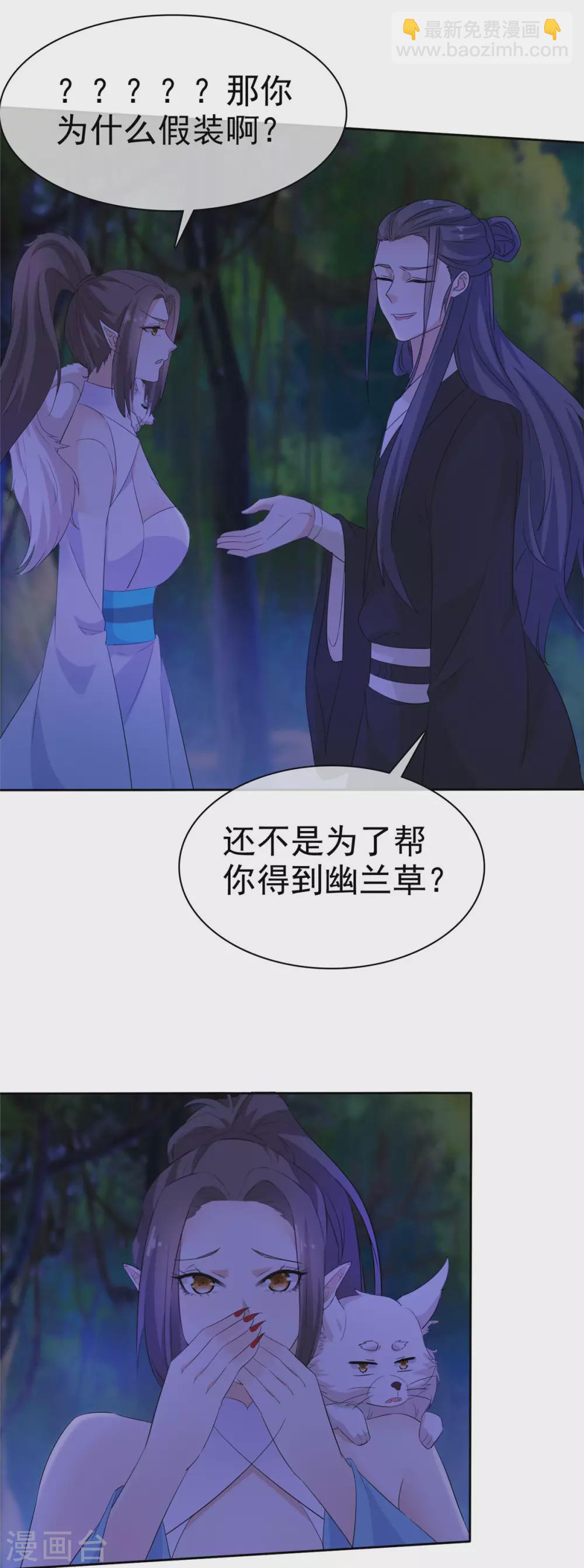 第17话 这是什么味道？！-第17话