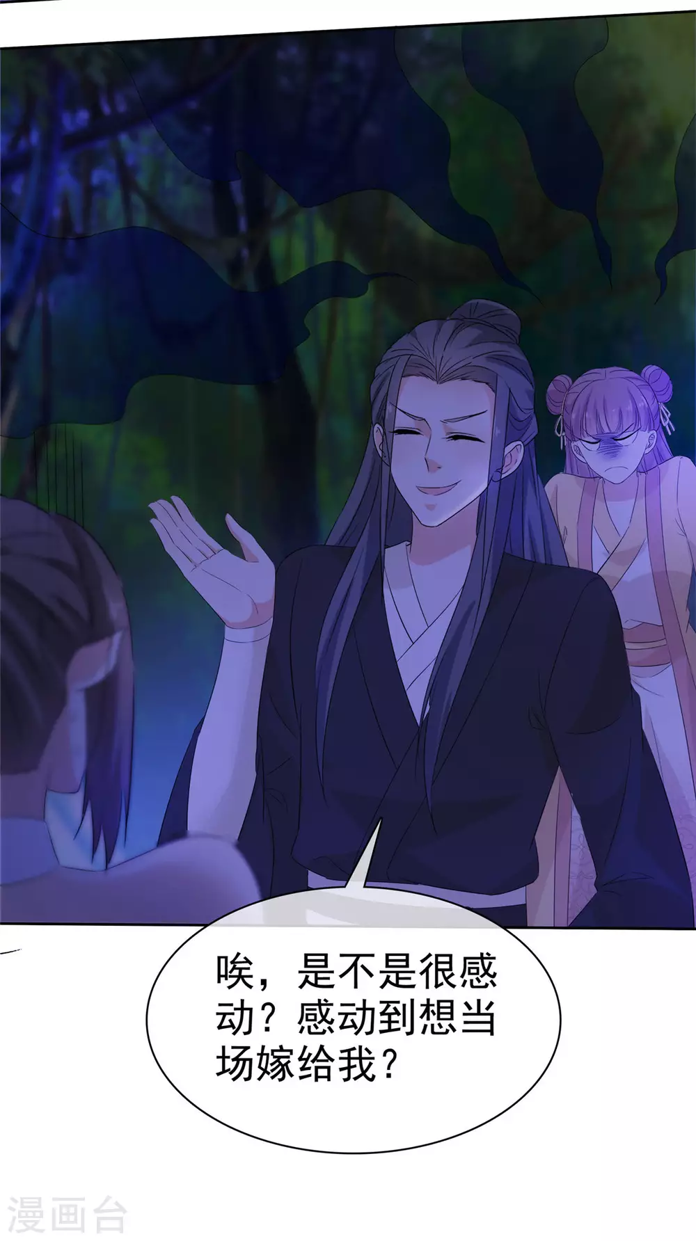 第17话 这是什么味道？！-第17话