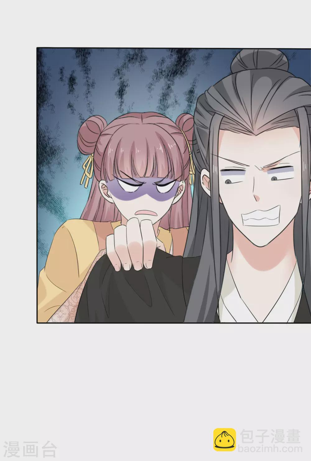 第17话 这是什么味道？！-第17话