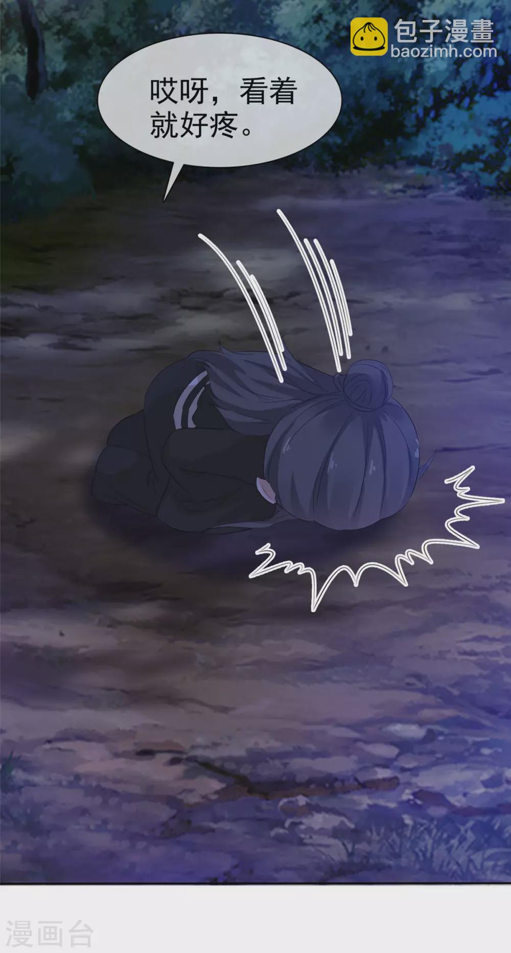 第17话 这是什么味道？！-第17话