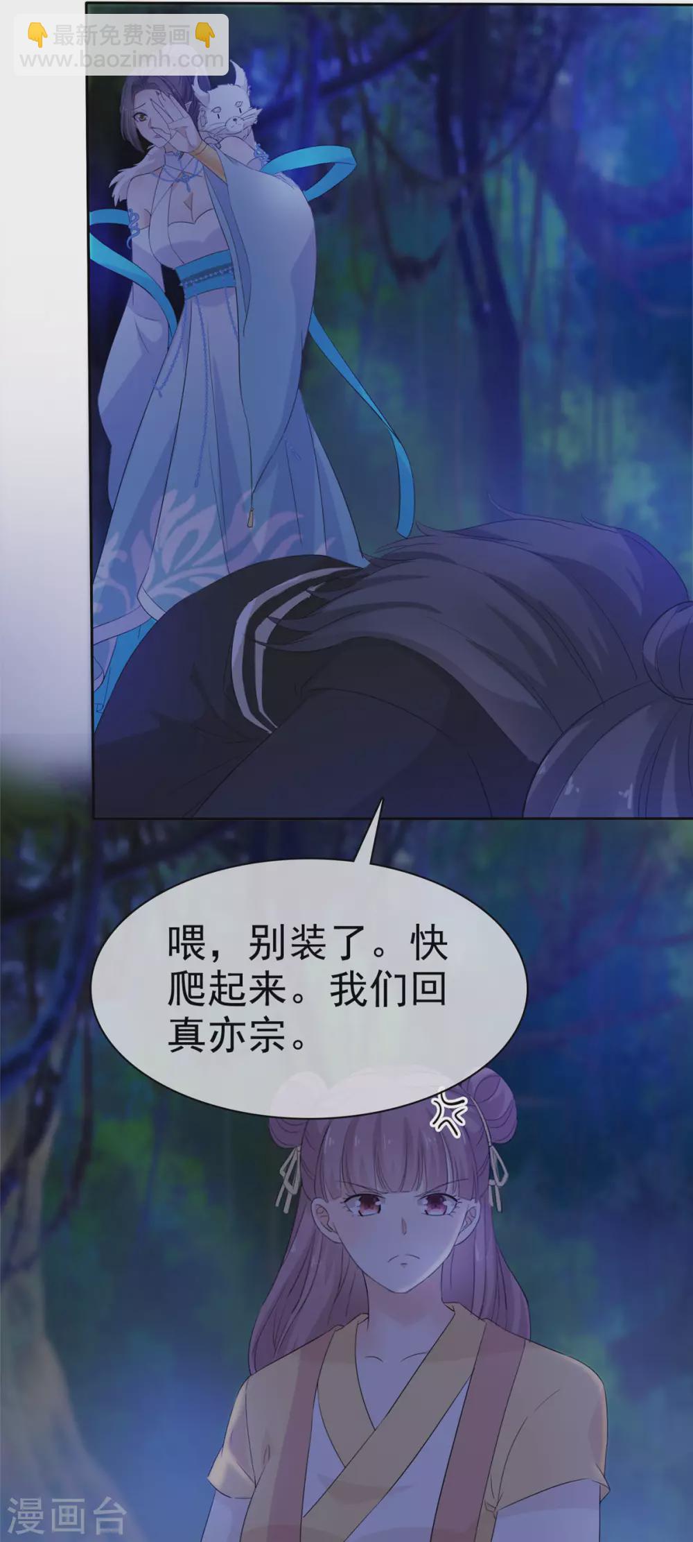 第17话 这是什么味道？！-第17话