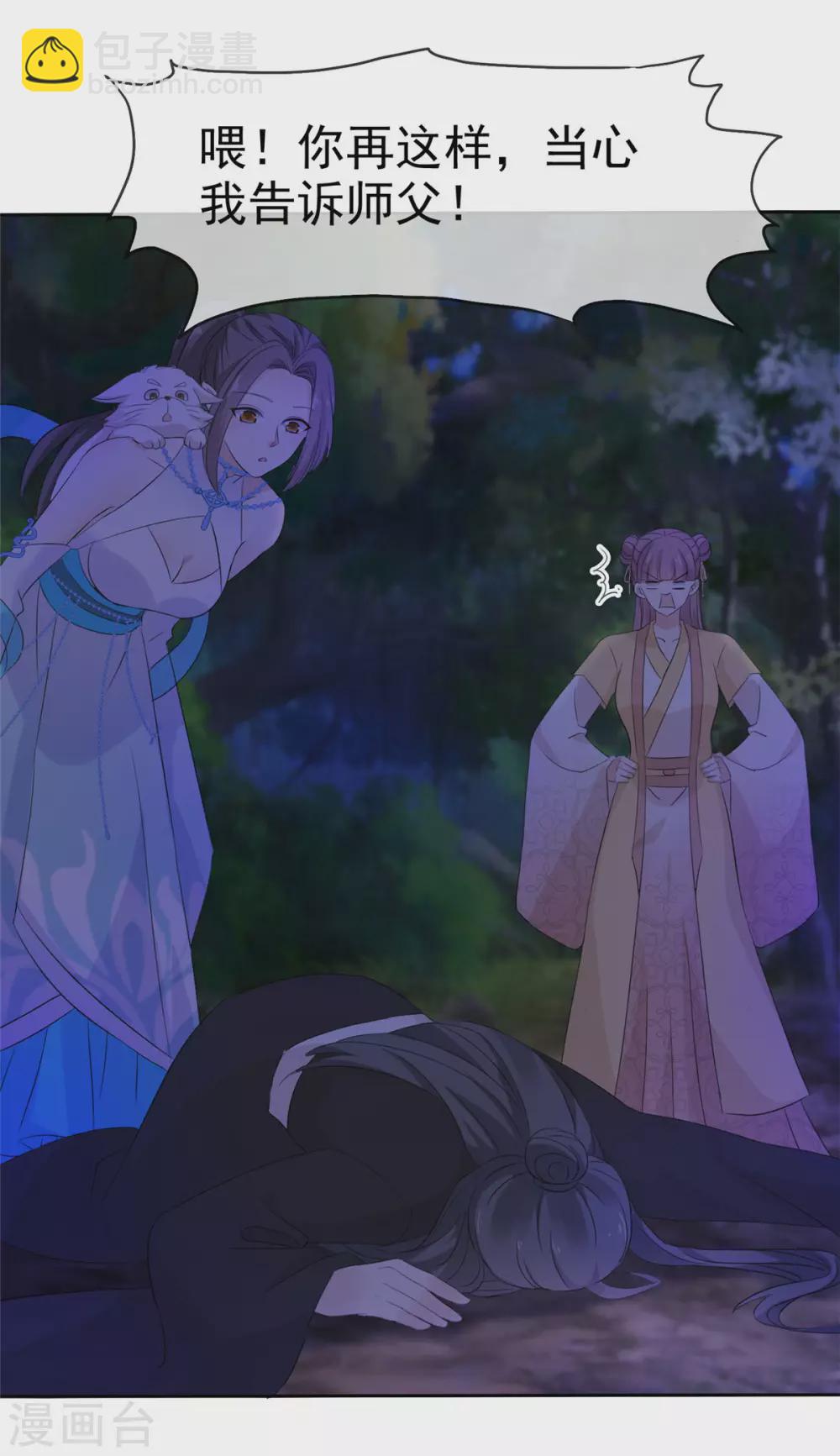 第17话 这是什么味道？！-第17话