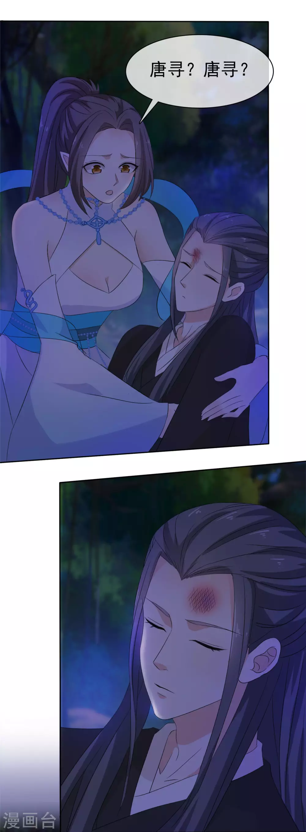 第17话 这是什么味道？！-第17话