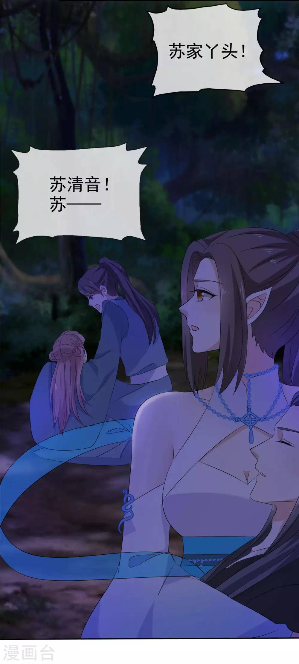 第17话 这是什么味道？！-第17话