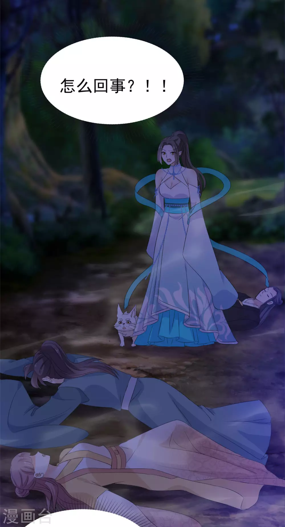 第17话 这是什么味道？！-第17话