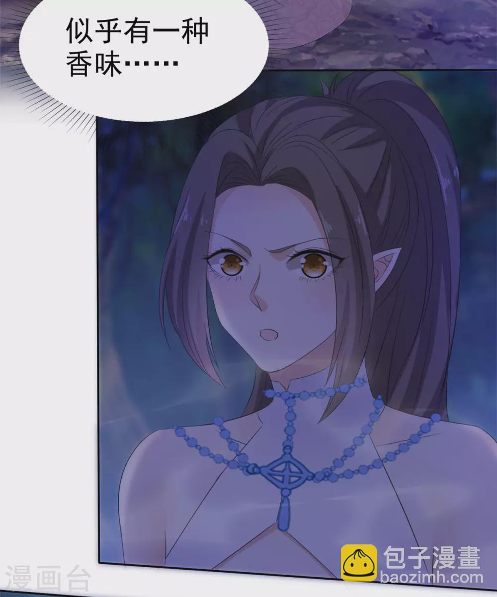 第17话 这是什么味道？！-第17话