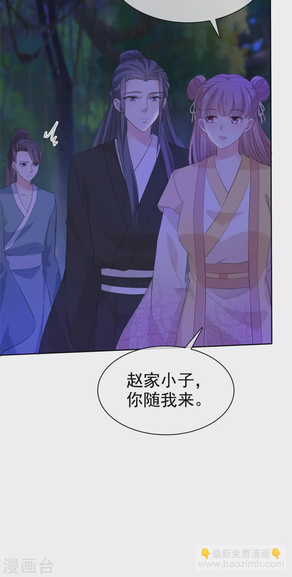 第17话 这是什么味道？！-第17话