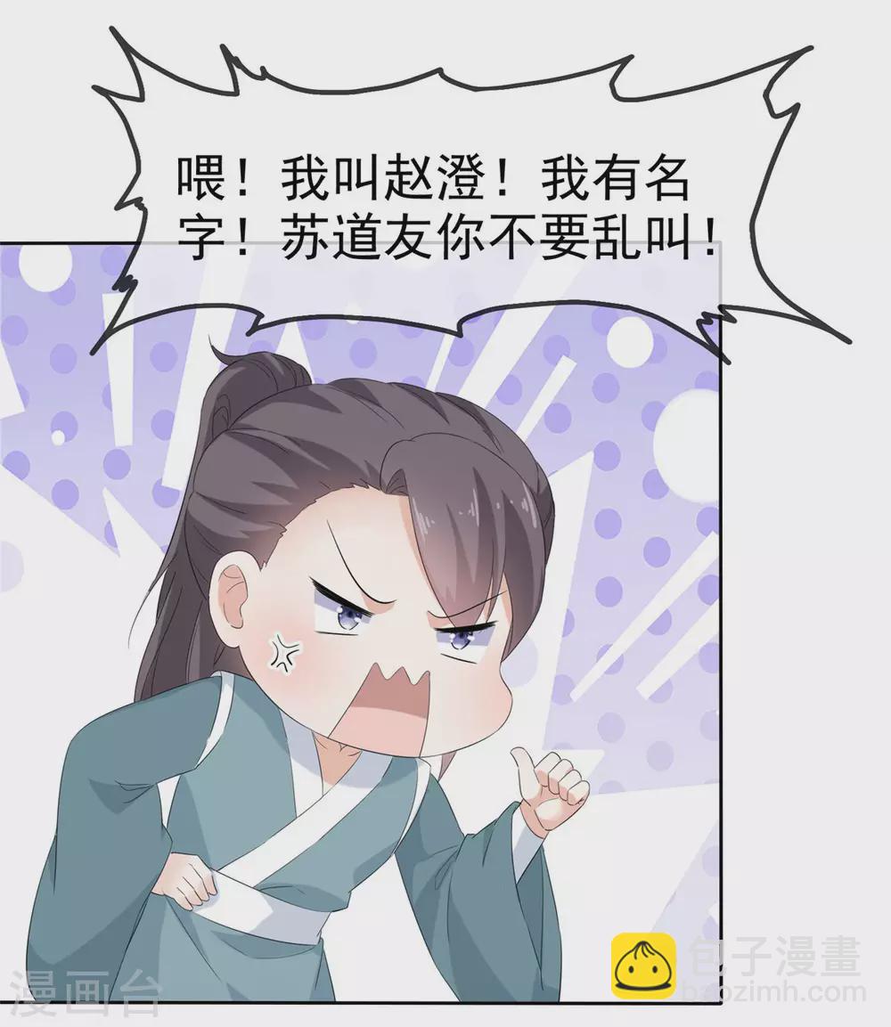 第17话 这是什么味道？！-第17话