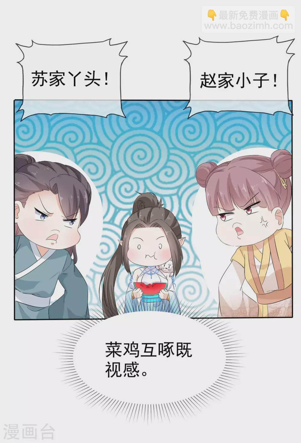 第17话 这是什么味道？！-第17话