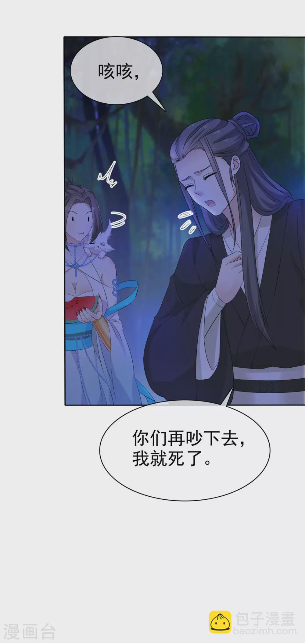 第17话 这是什么味道？！-第17话