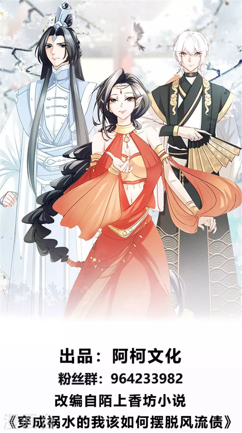 第19话 将计就计-第19话