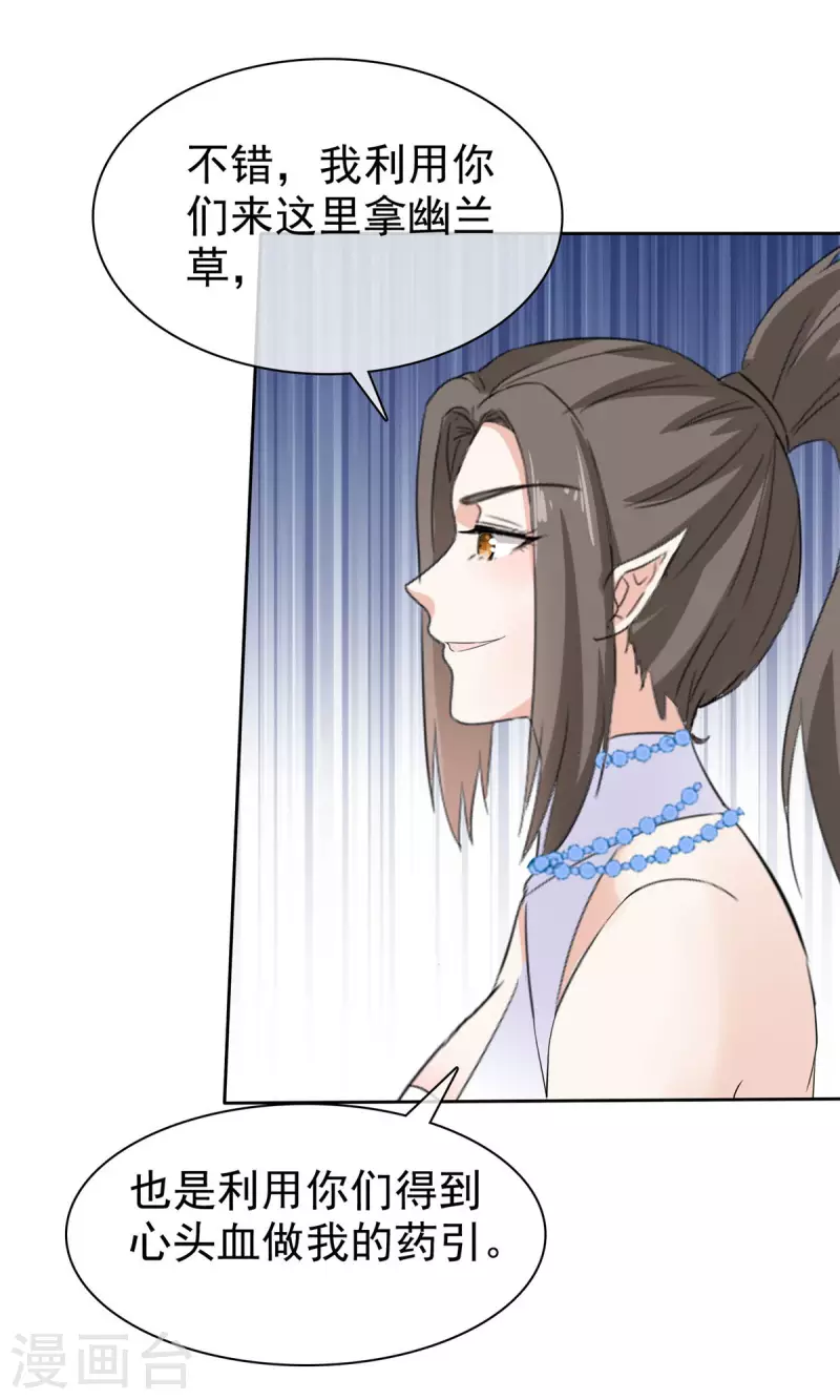 第19话 将计就计-第19话