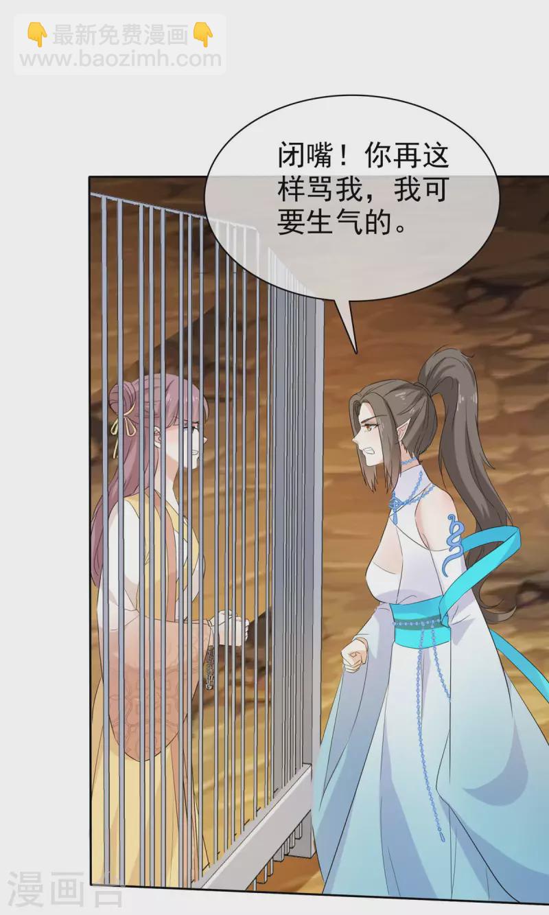 第19话 将计就计-第19话