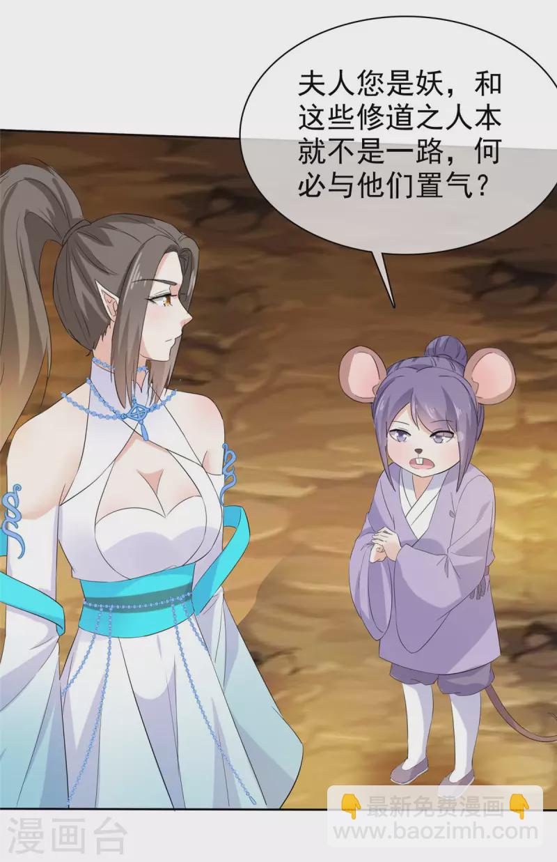 第19话 将计就计-第19话