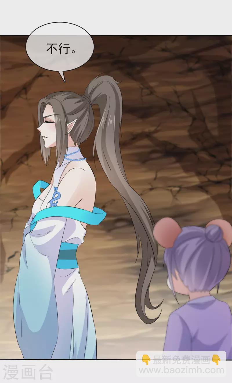 第19话 将计就计-第19话