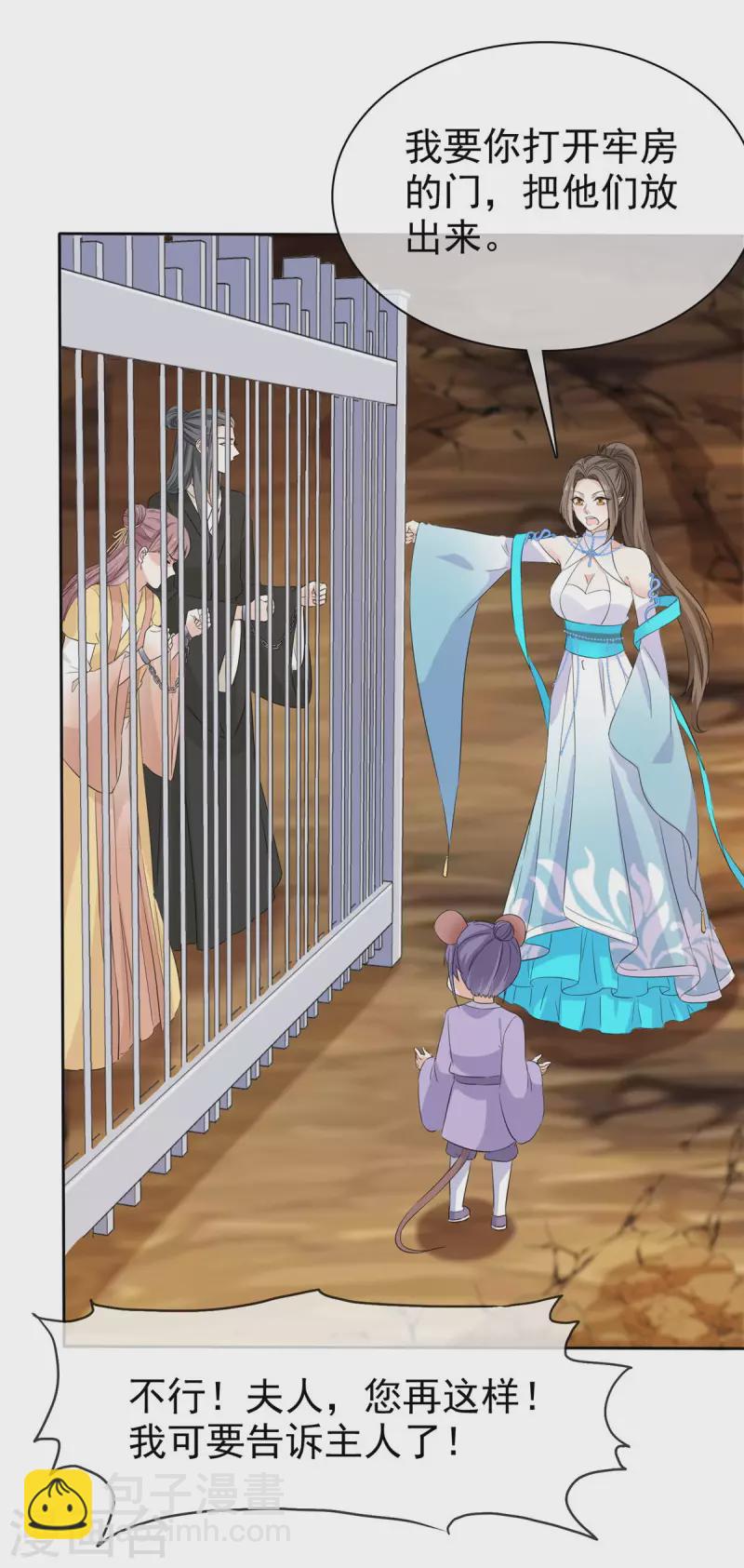 第19话 将计就计-第19话