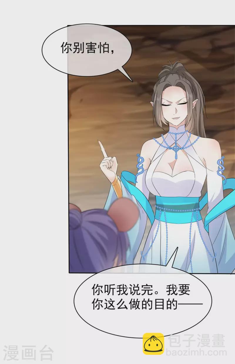 第19话 将计就计-第19话