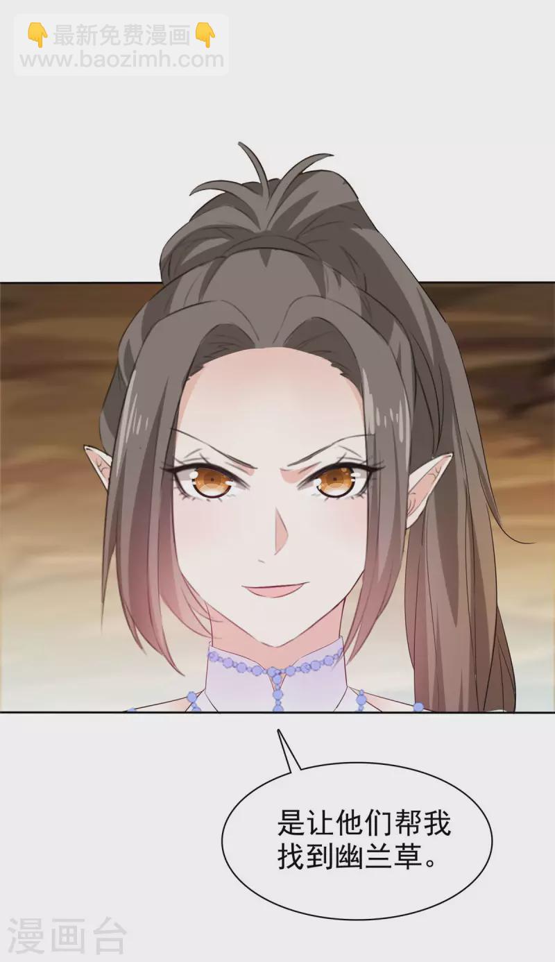 第19话 将计就计-第19话