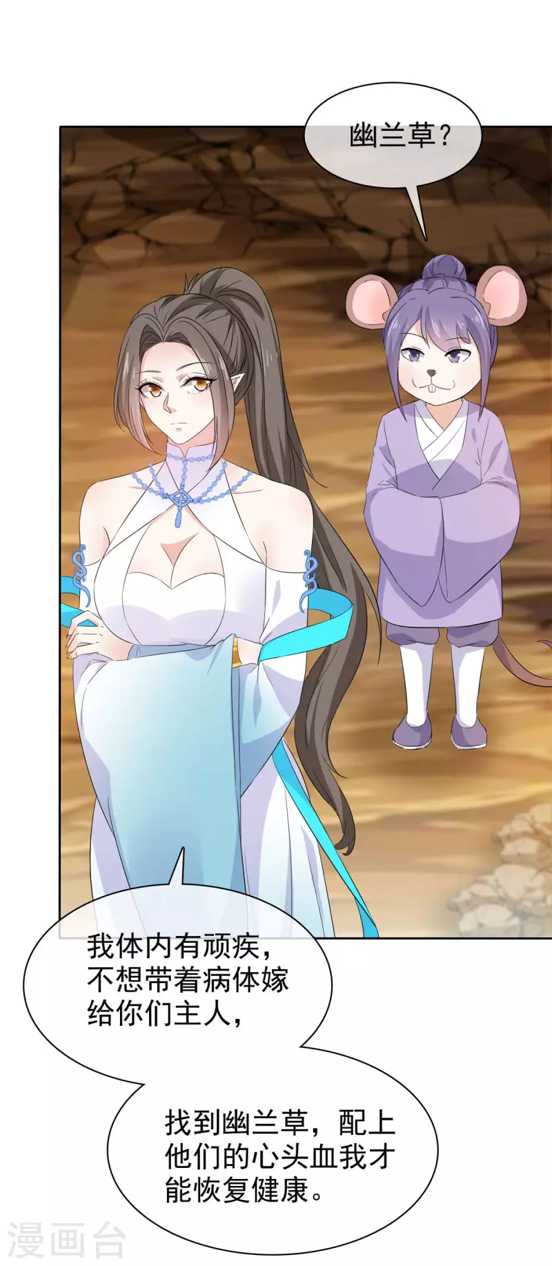 第19话 将计就计-第19话