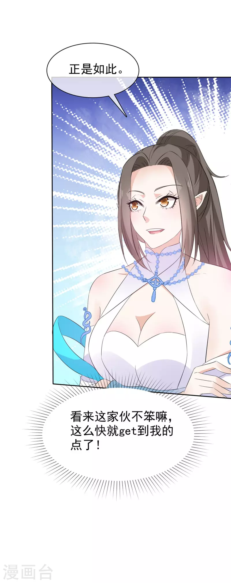 第19话 将计就计-第19话