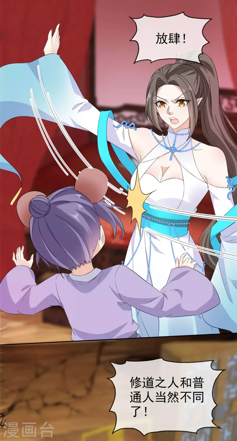 第19话 将计就计-第19话