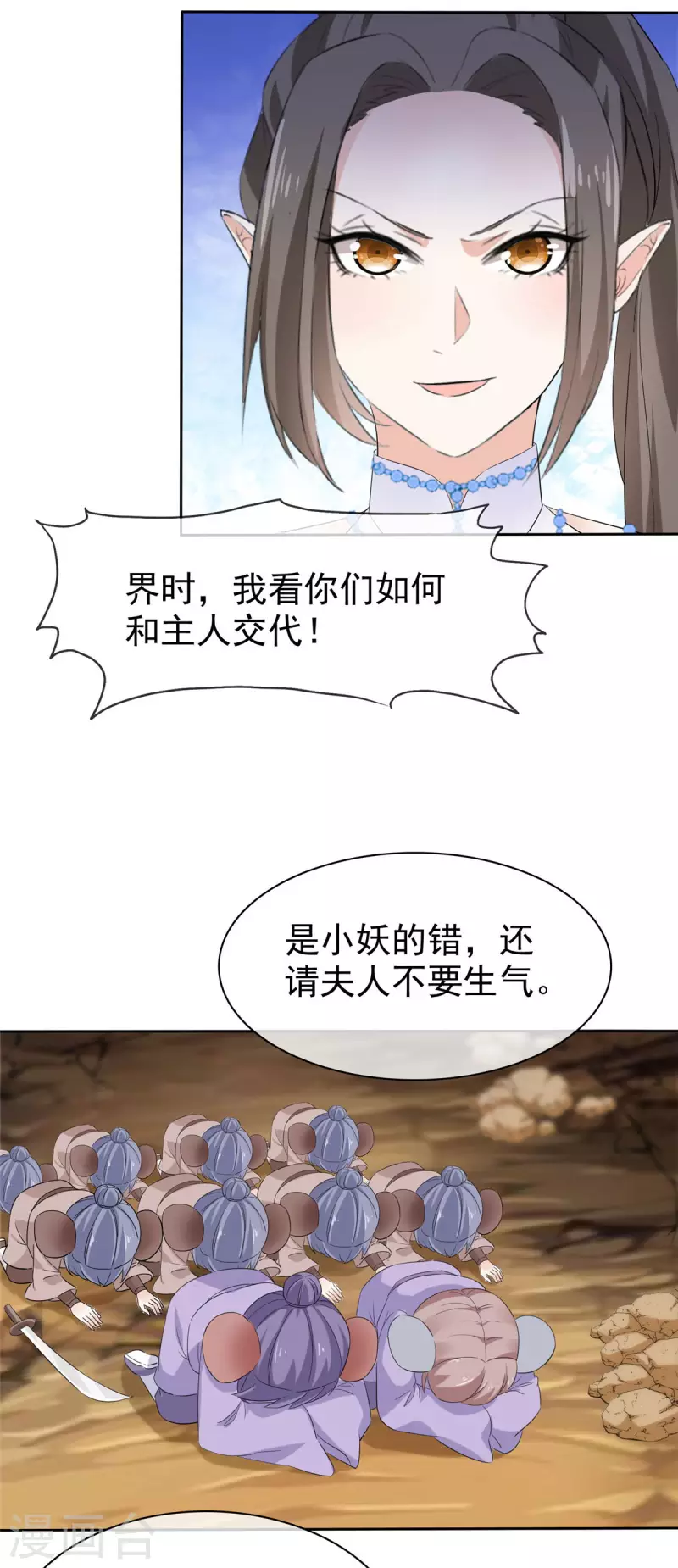 第19话 将计就计-第19话