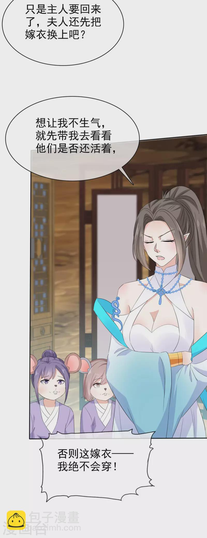 第19话 将计就计-第19话