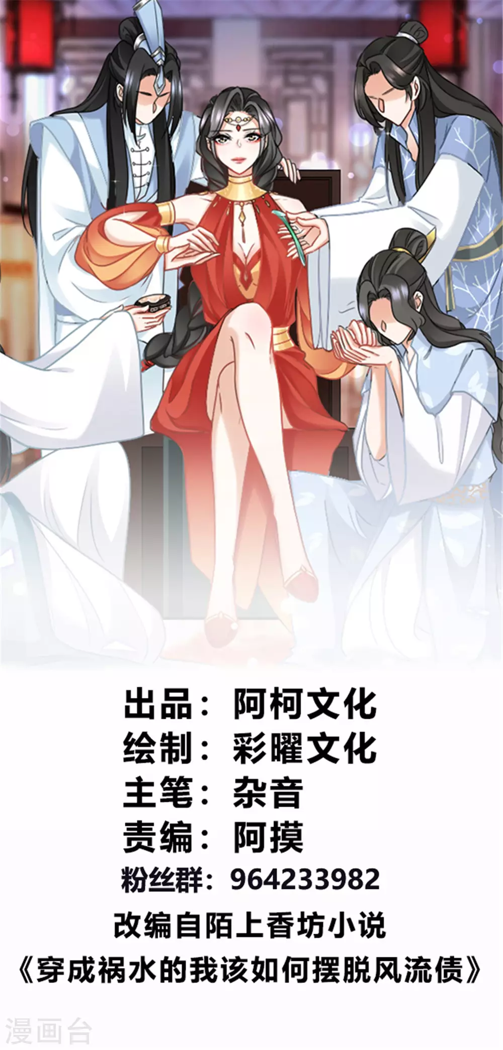 第3话 色诱术的正确用法-第3话