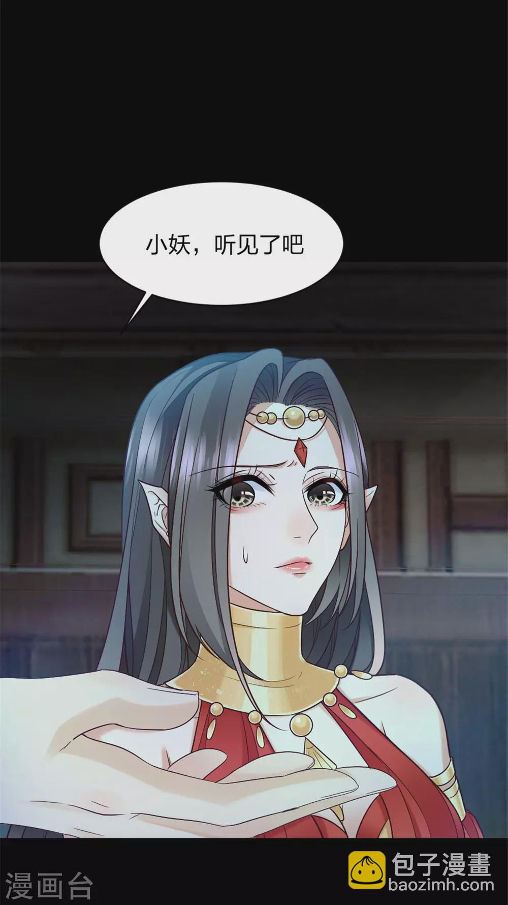 第3话 色诱术的正确用法-第3话