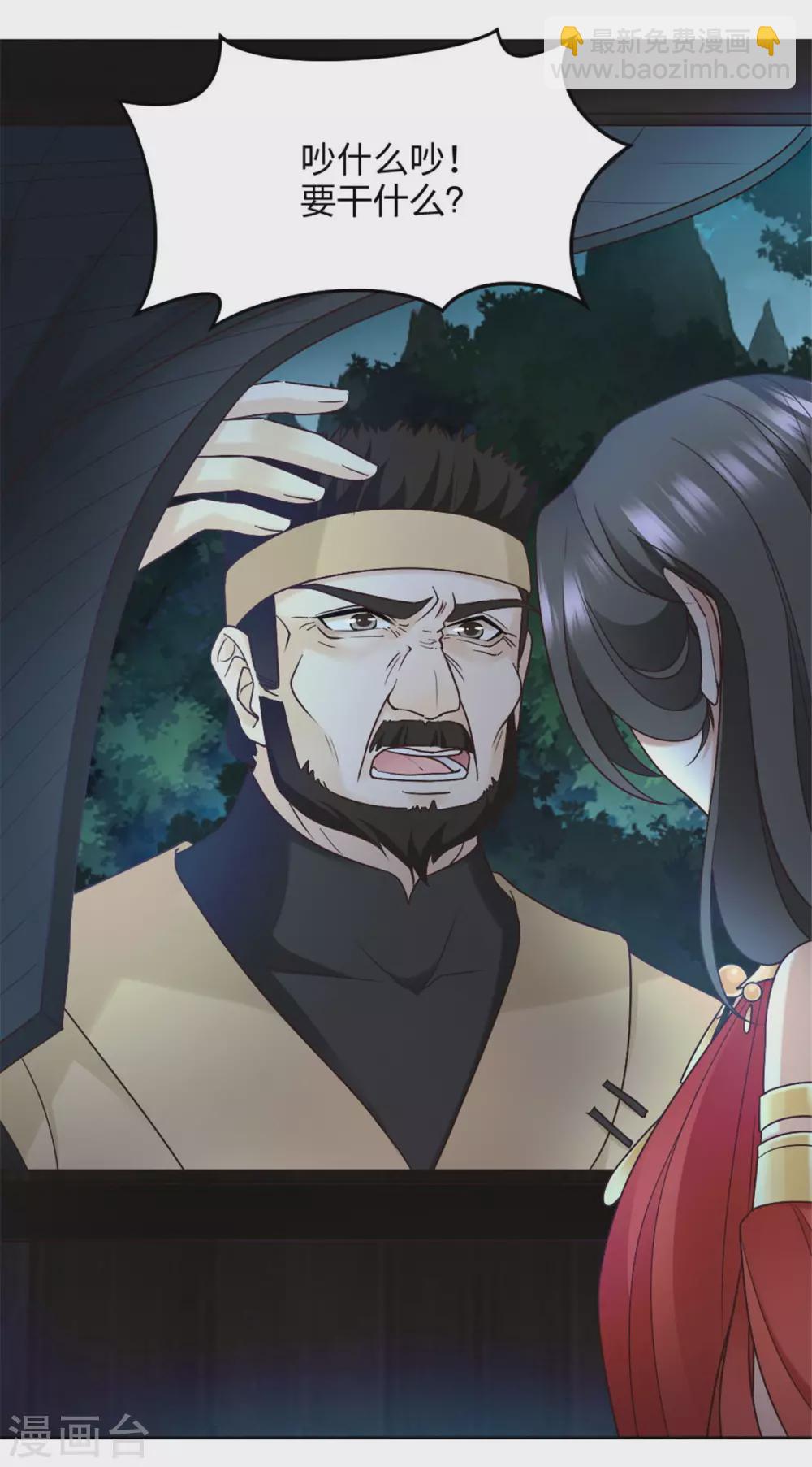 第3话 色诱术的正确用法-第3话