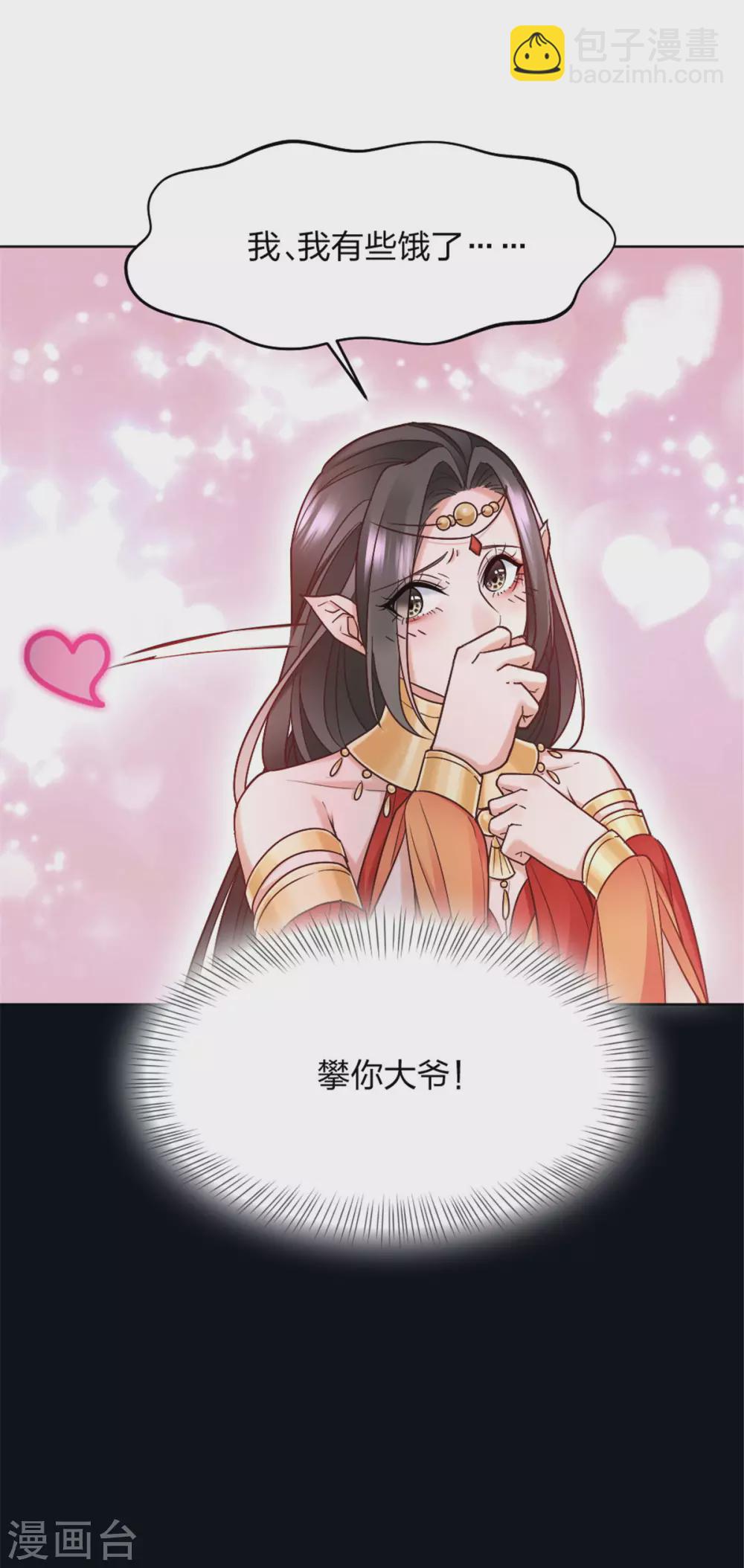 第3话 色诱术的正确用法-第3话